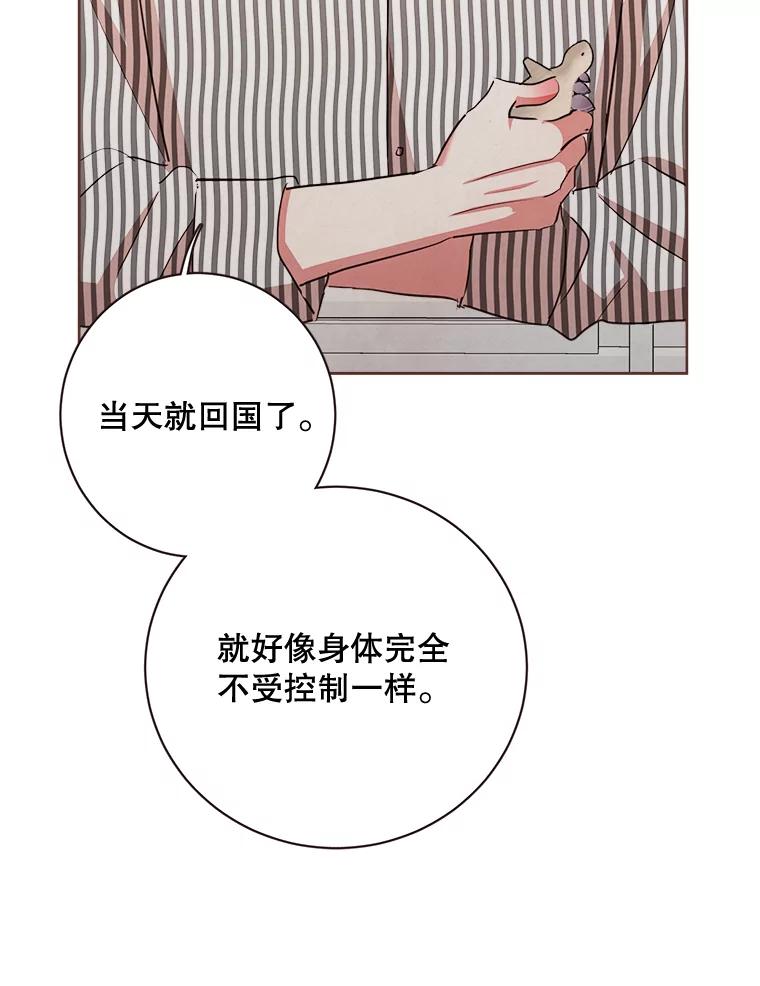 《心动！全民恋爱观察秀》9.儿时的恐龙 第42页