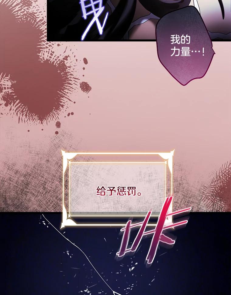 《女仆是悲惨结局收藏家》8.终于成功 第20页