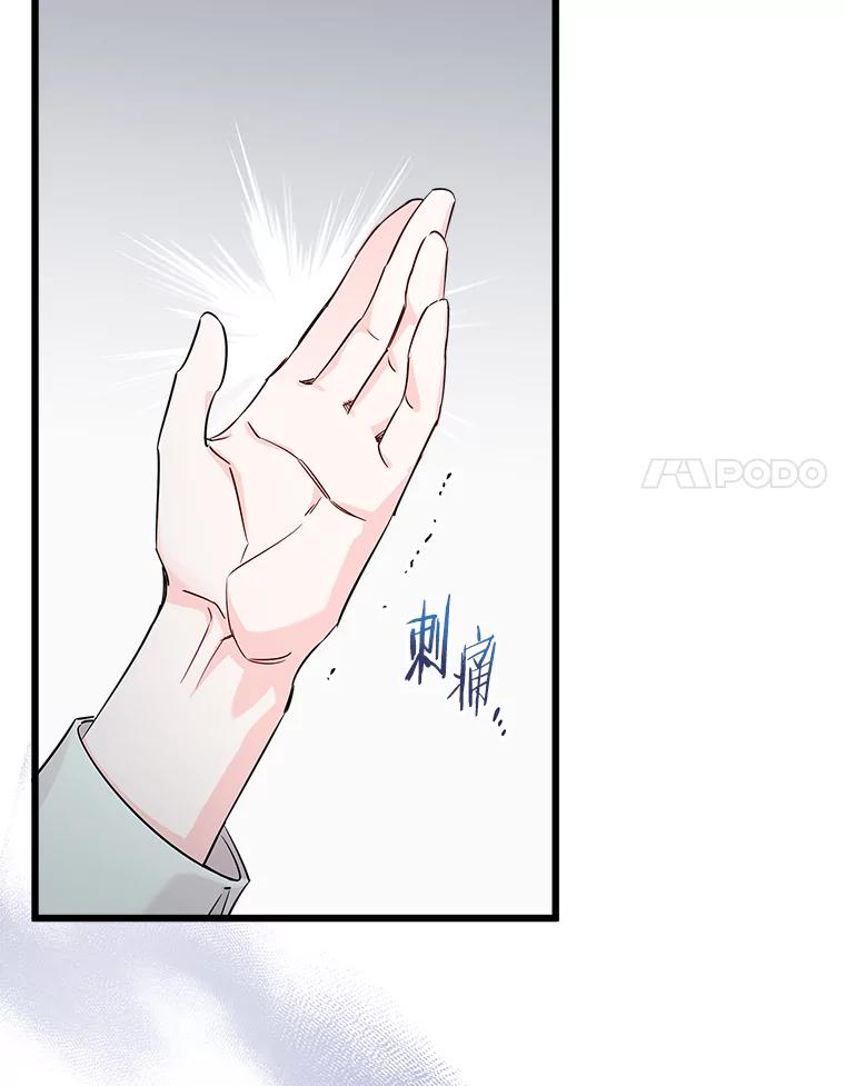 《女仆是悲惨结局收藏家》8.终于成功 第42页
