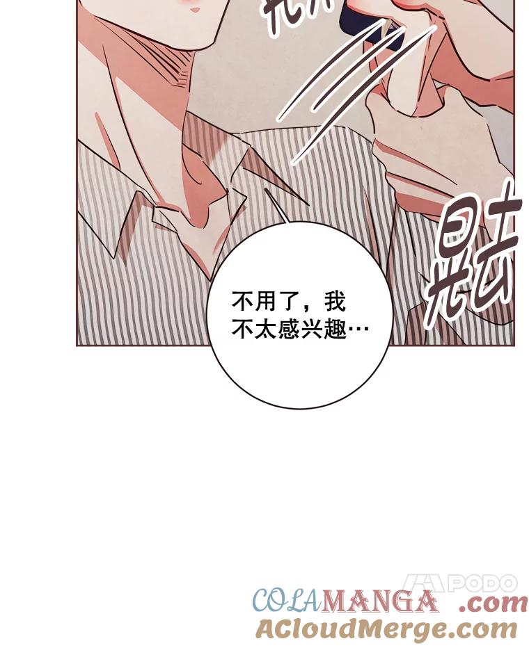 《心动！全民恋爱观察秀》9.儿时的恐龙 第77页