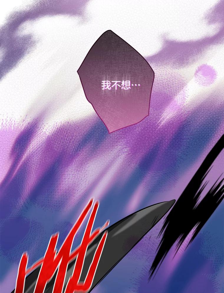 《女仆是悲惨结局收藏家》8.终于成功 第90页