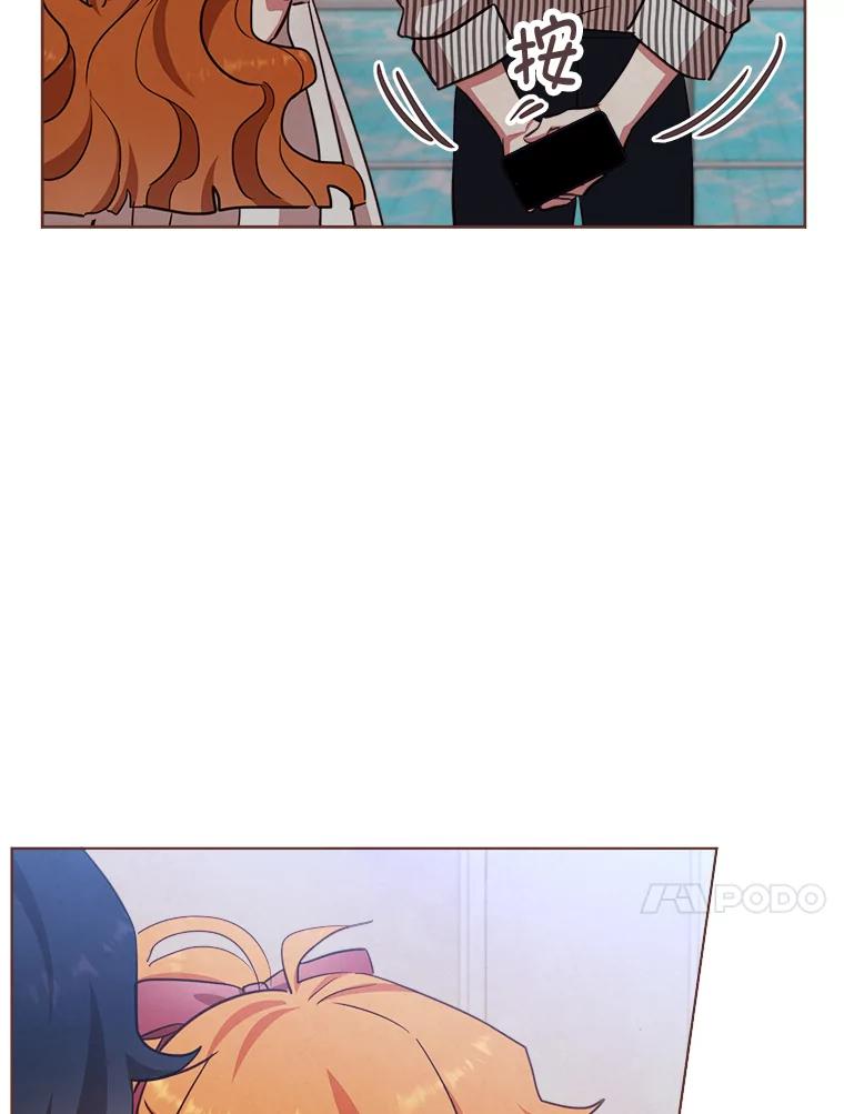 《心动！全民恋爱观察秀》9.儿时的恐龙 第14页
