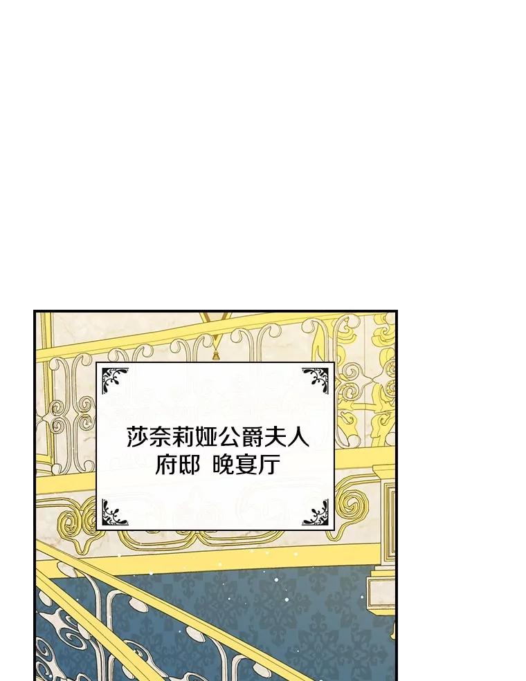 《到底什么时候变成反派的》8.借乘东风 第27页
