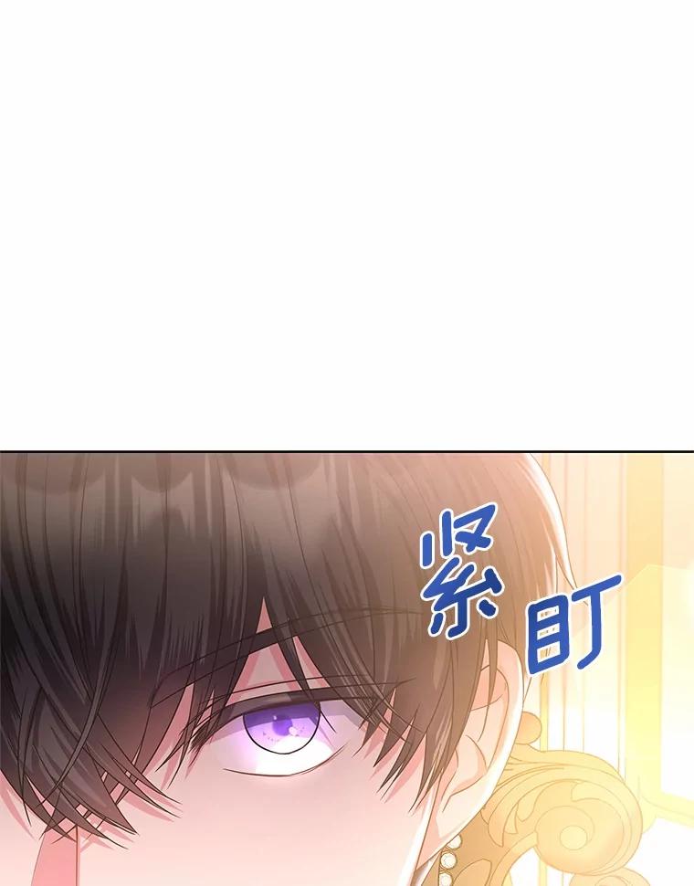 《吞噬太阳的花》8.胆大的少女 第47页