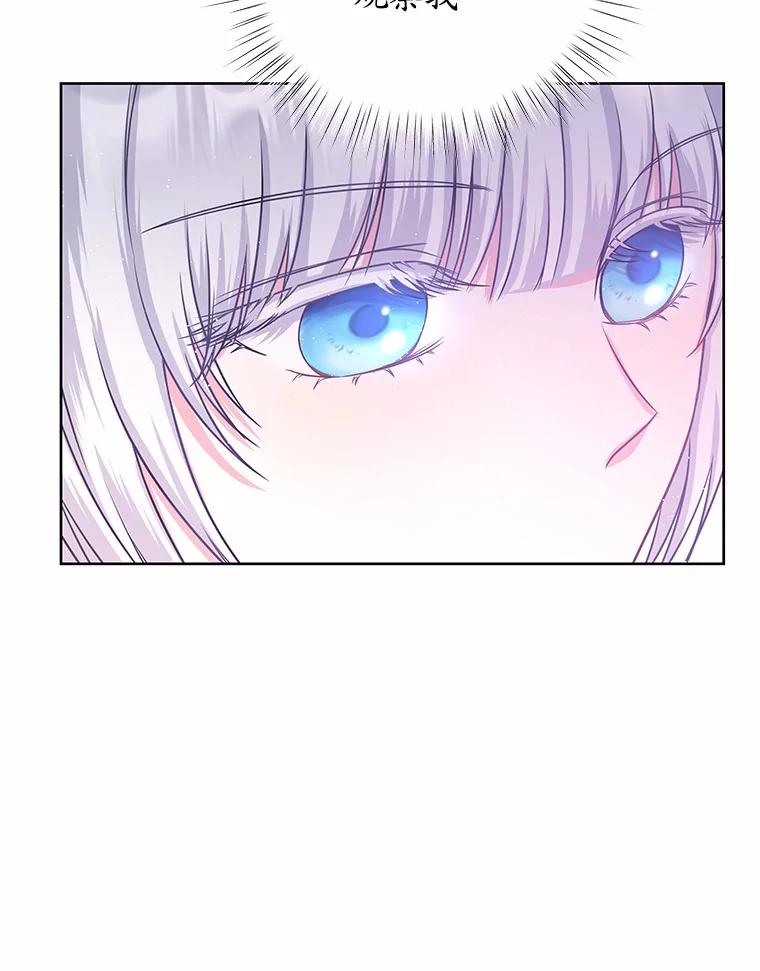 《吞噬太阳的花》8.胆大的少女 第50页