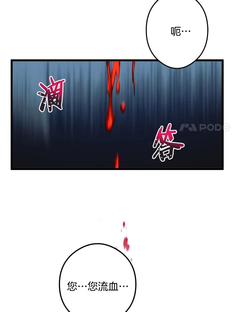 《女仆是悲惨结局收藏家》8.终于成功 第7页