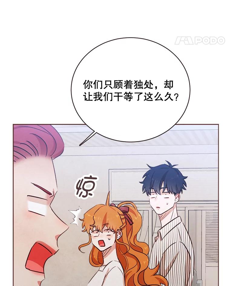 《心动！全民恋爱观察秀》9.儿时的恐龙 第64页
