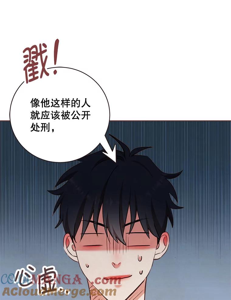 《心动！全民恋爱观察秀》9.儿时的恐龙 第53页