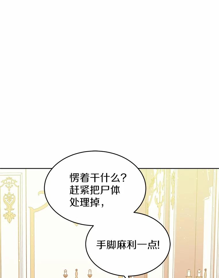 《吞噬太阳的花》8.胆大的少女 第3页
