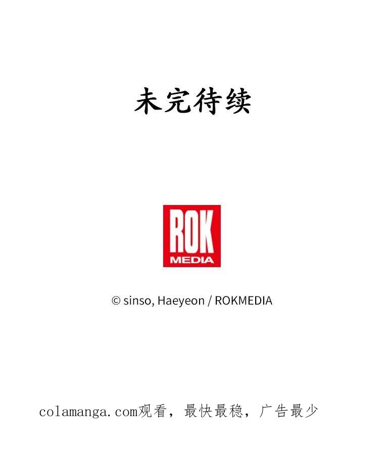 《吞噬太阳的花》8.胆大的少女 第115页