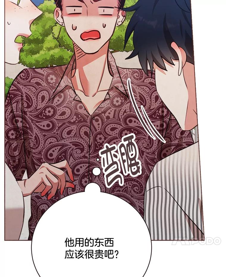 《心动！全民恋爱观察秀》9.儿时的恐龙 第84页