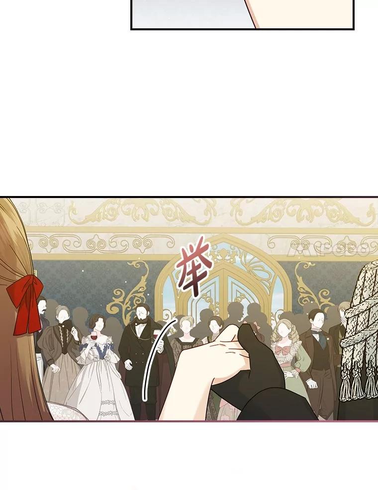 《到底什么时候变成反派的》8.借乘东风 第32页