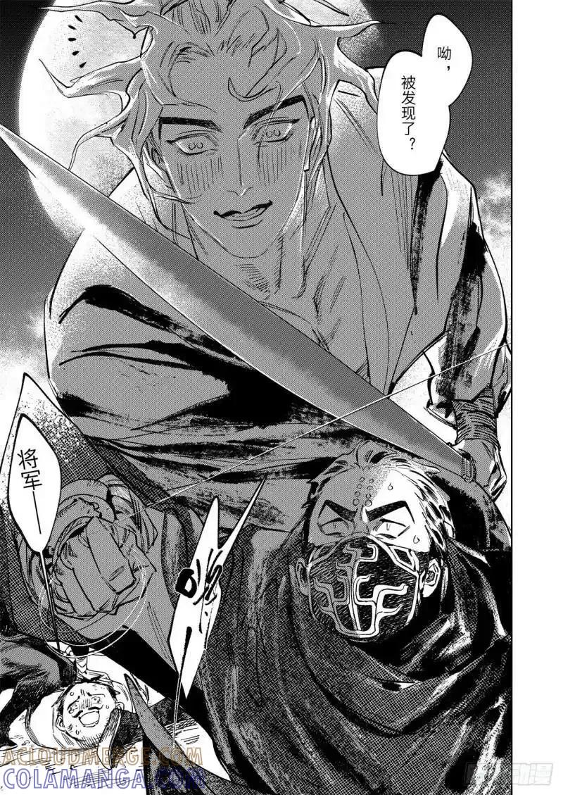 《烈土千瞳》第十八话 诸葛家的信念（上） 第17页