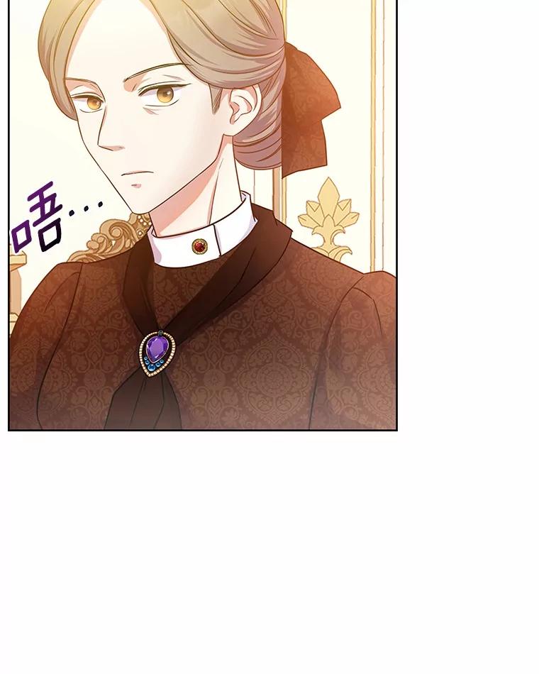 《吞噬太阳的花》8.胆大的少女 第31页