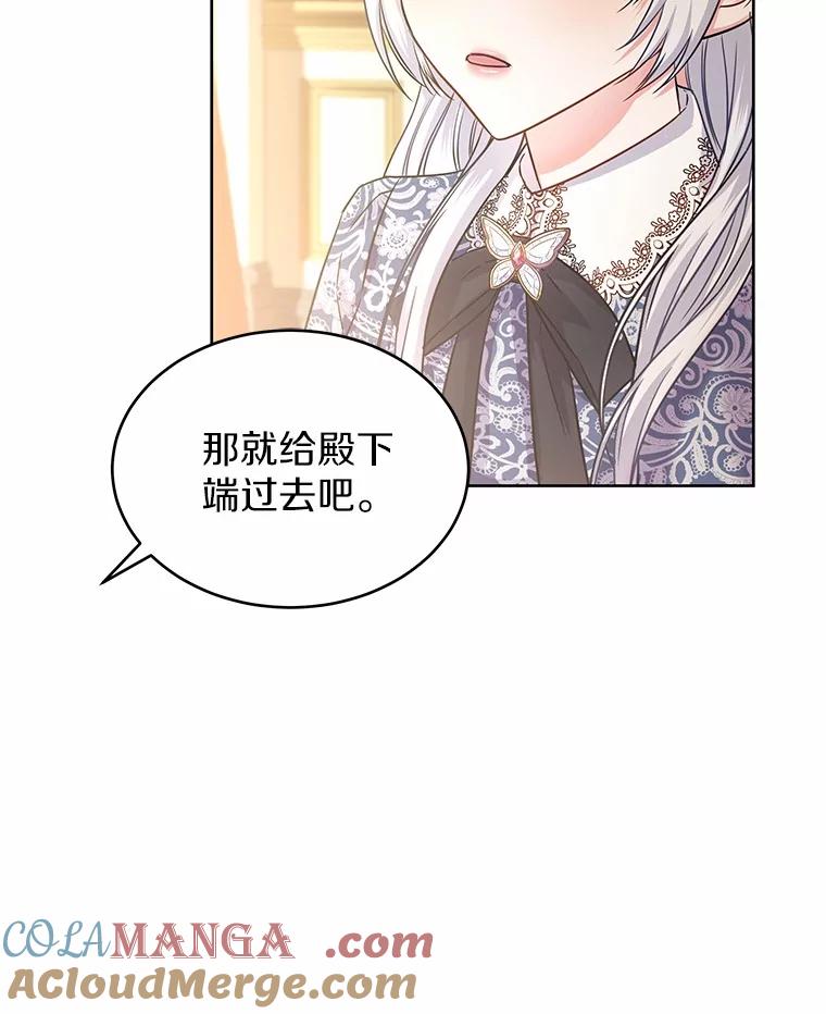 《吞噬太阳的花》8.胆大的少女 第41页