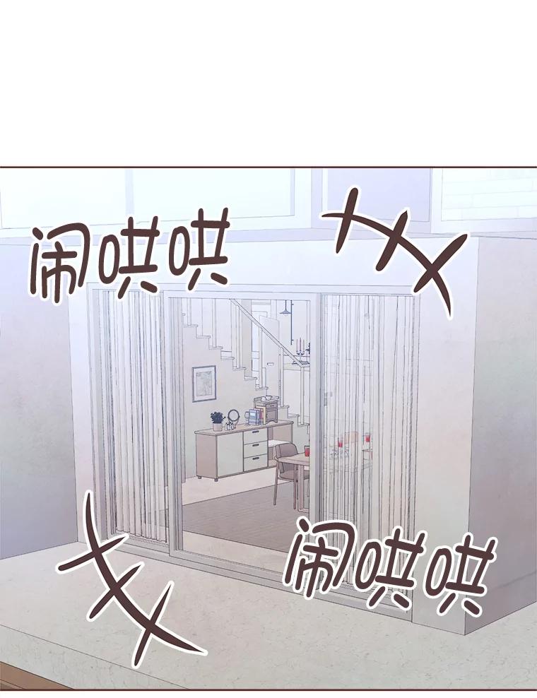 《心动！全民恋爱观察秀》9.儿时的恐龙 第3页