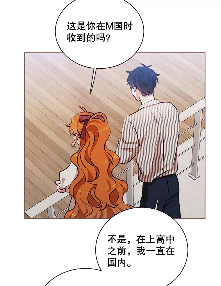 《心动！全民恋爱观察秀》9.儿时的恐龙 第38页