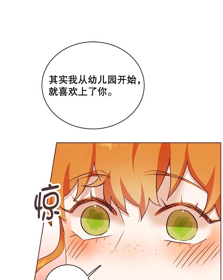 《心动！全民恋爱观察秀》9.儿时的恐龙 第43页