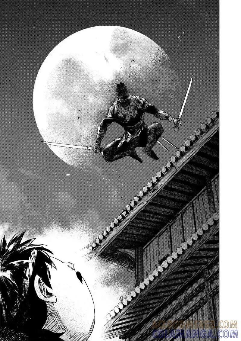 《烈土千瞳》第十八话 诸葛家的信念（上） 第13页