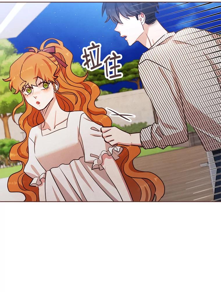 《心动！全民恋爱观察秀》9.儿时的恐龙 第19页