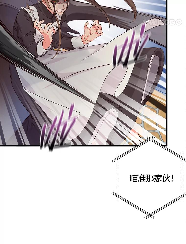 《女仆是悲惨结局收藏家》8.终于成功 第98页