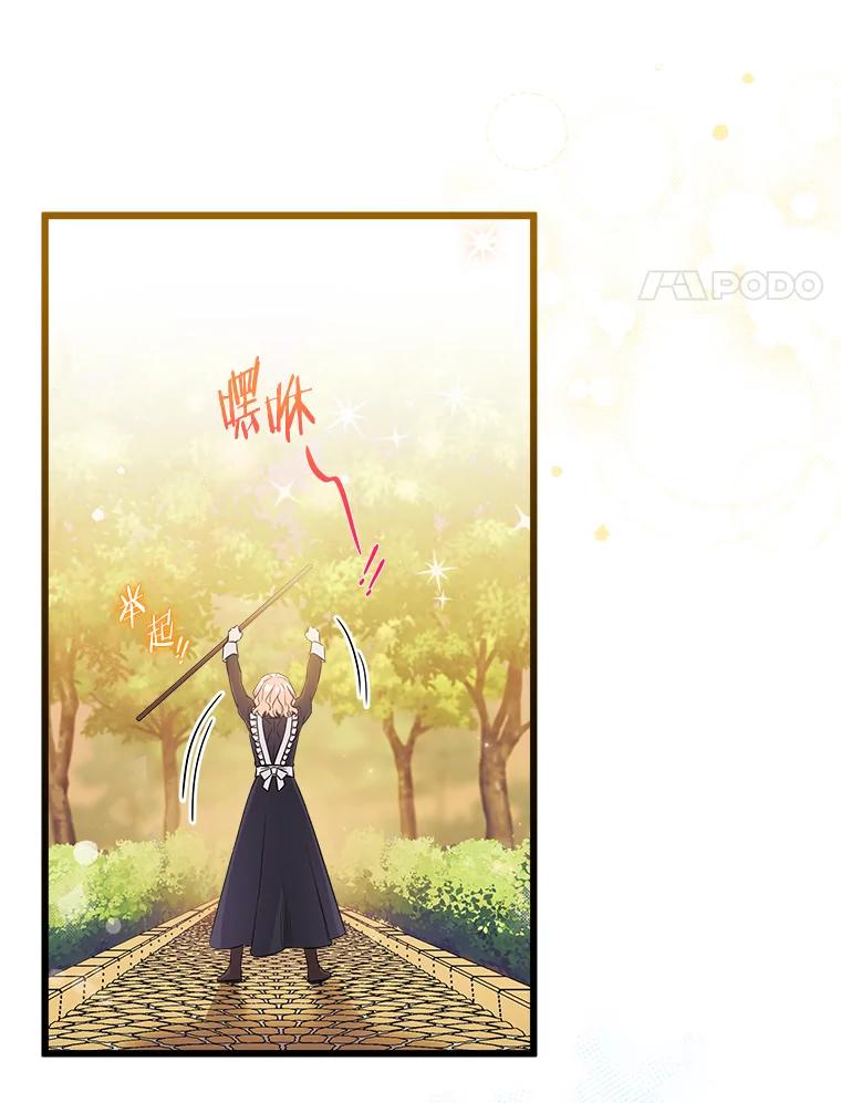《女仆是悲惨结局收藏家》8.终于成功 第138页