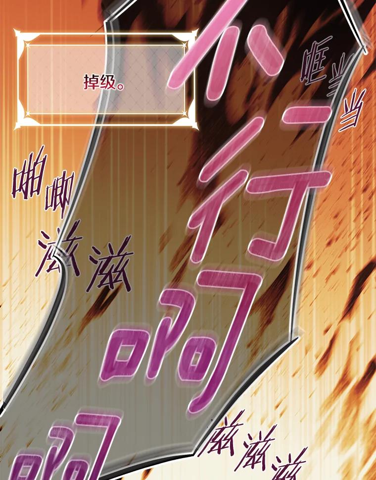 《女仆是悲惨结局收藏家》8.终于成功 第22页