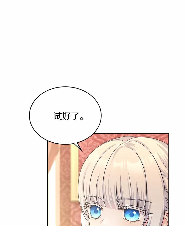 《吞噬太阳的花》8.胆大的少女 第40页
