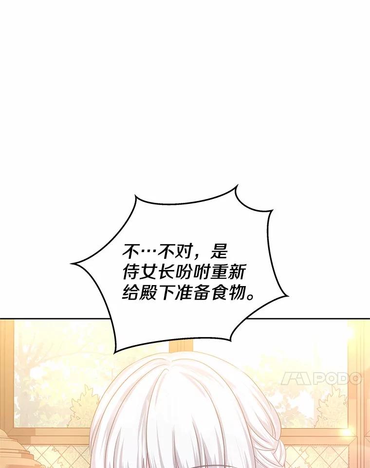 《吞噬太阳的花》8.胆大的少女 第11页