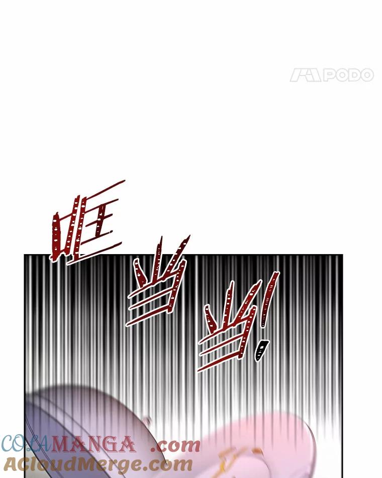 《吞噬太阳的花》8.胆大的少女 第25页