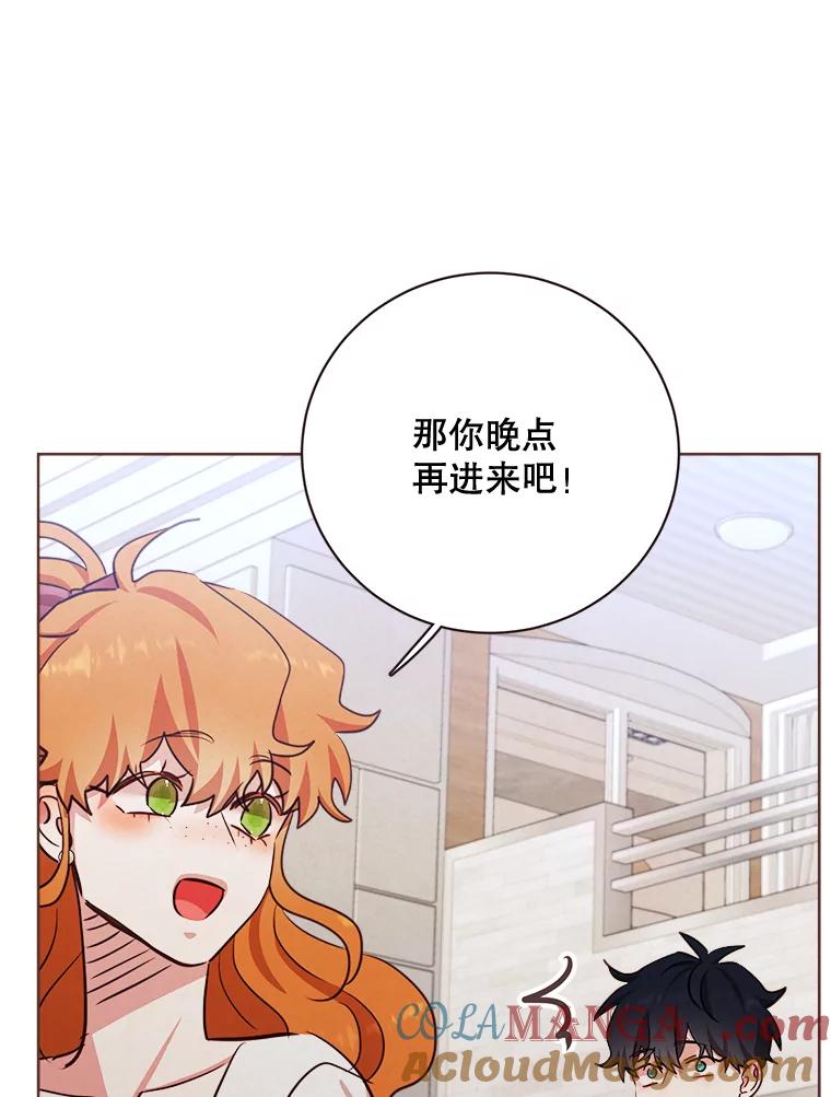 《心动！全民恋爱观察秀》9.儿时的恐龙 第17页