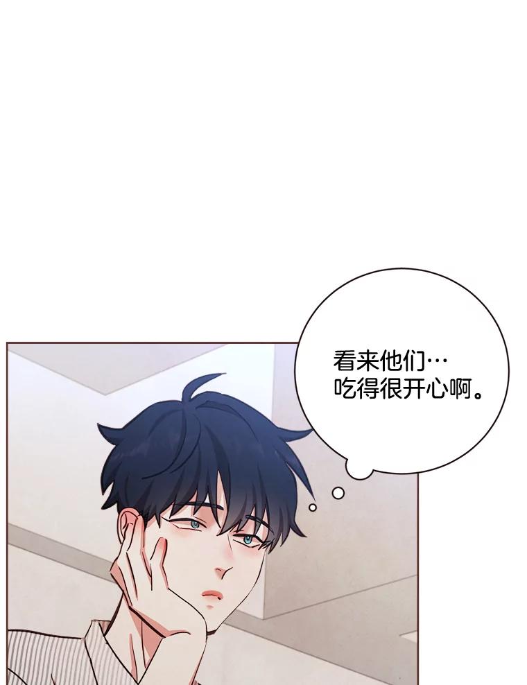 《心动！全民恋爱观察秀》9.儿时的恐龙 第4页