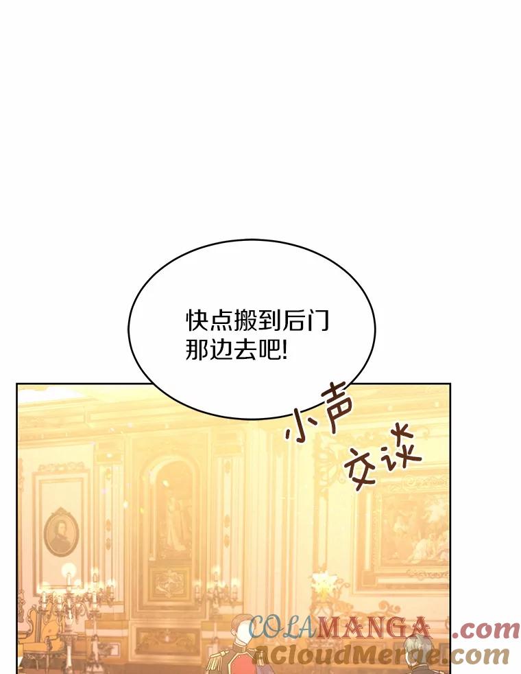《吞噬太阳的花》8.胆大的少女 第17页
