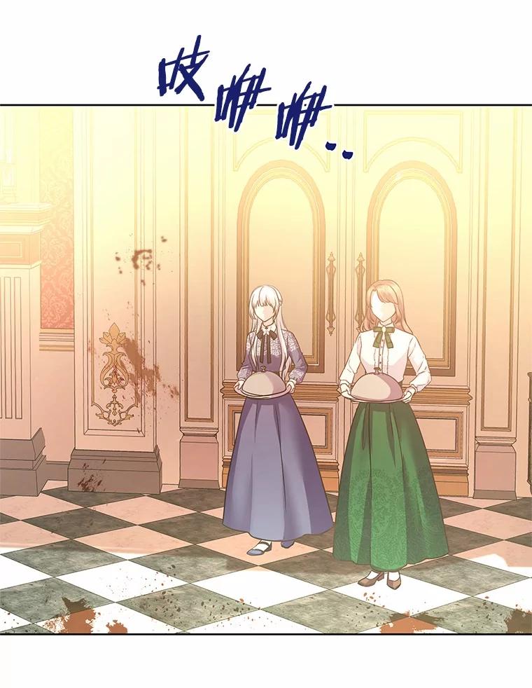 《吞噬太阳的花》8.胆大的少女 第19页