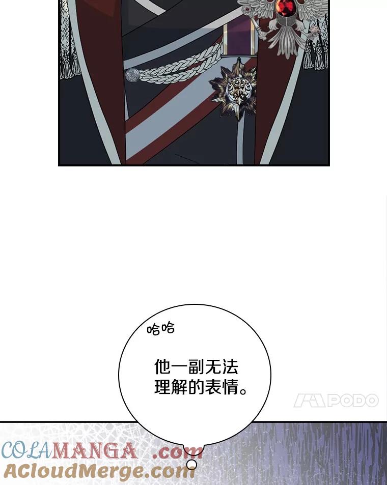 《到底什么时候变成反派的》8.借乘东风 第7页