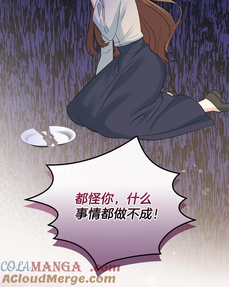 《到底什么时候变成反派的》8.借乘东风 第10页