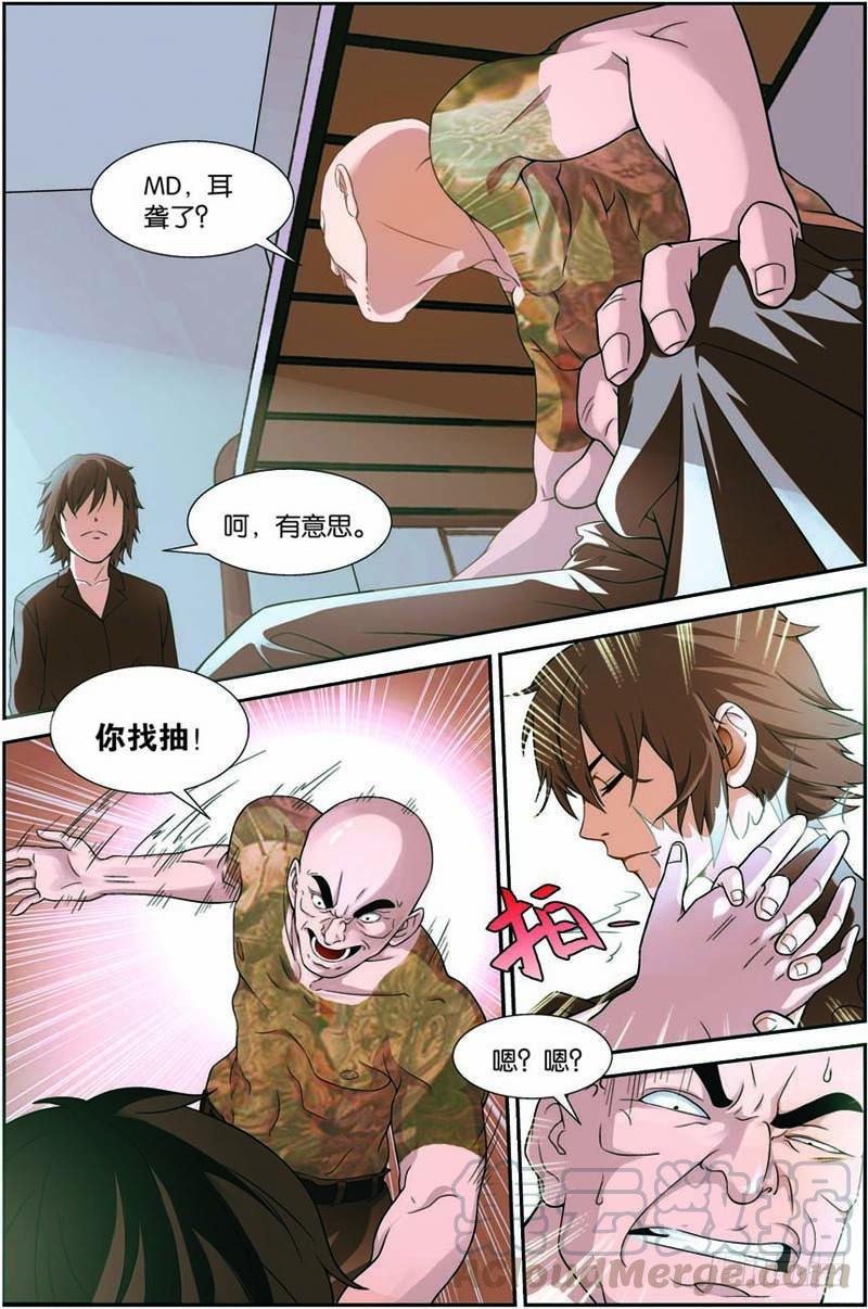 《吞噬星空》第五回（上）：看守所的阴谋 第11页