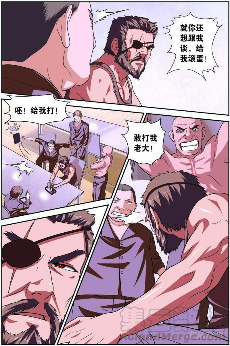 《吞噬星空》第六回（上）：宇宙能量 第11页
