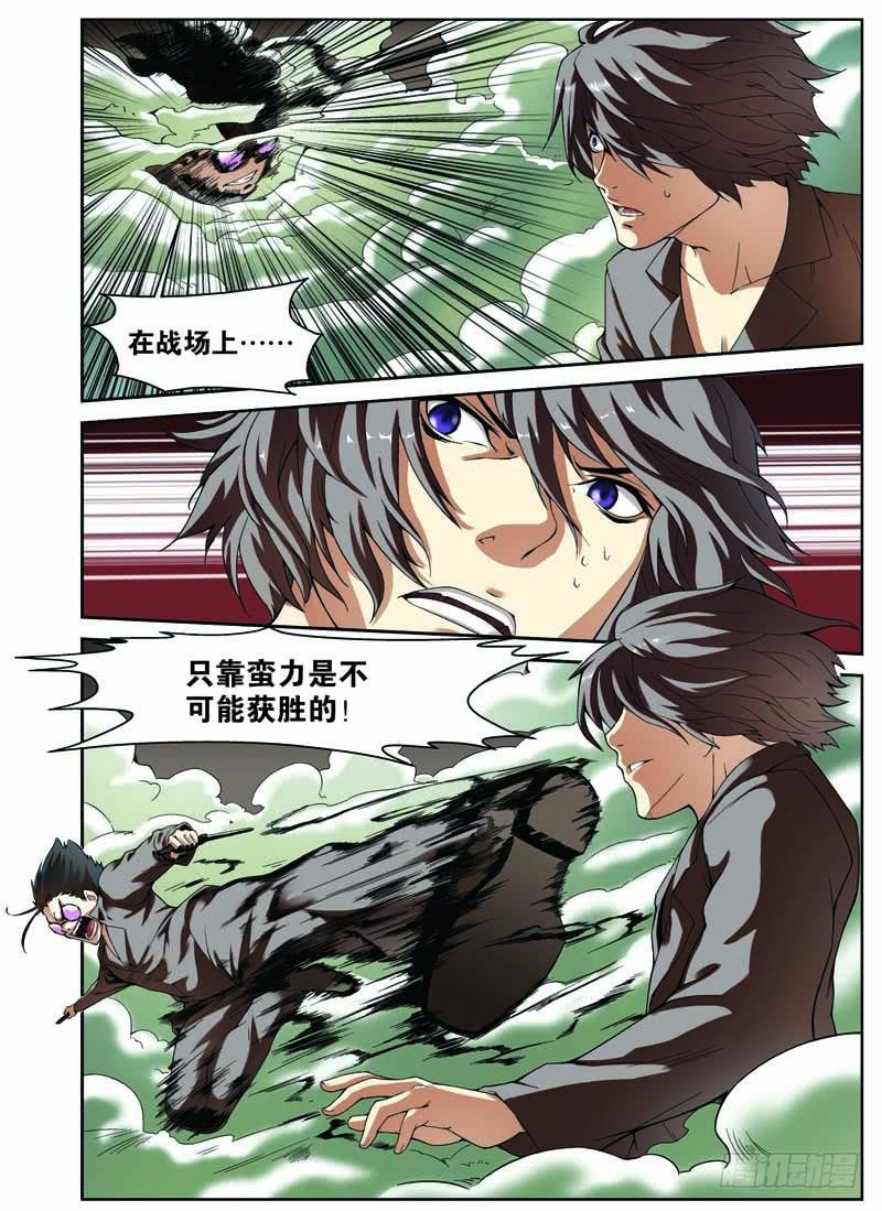 《吞噬星空》第七回（上）：眼镜蛇 第11页