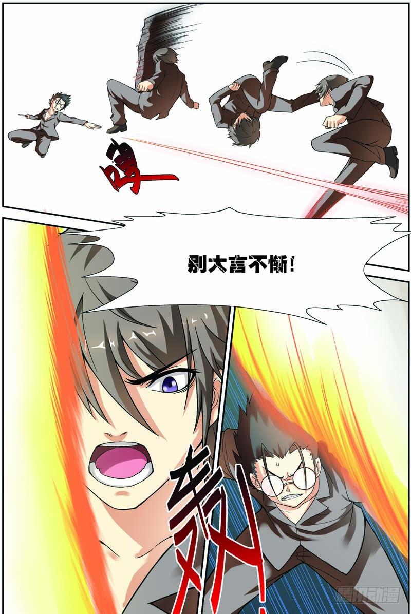 《吞噬星空》第七回（上）：眼镜蛇 第8页
