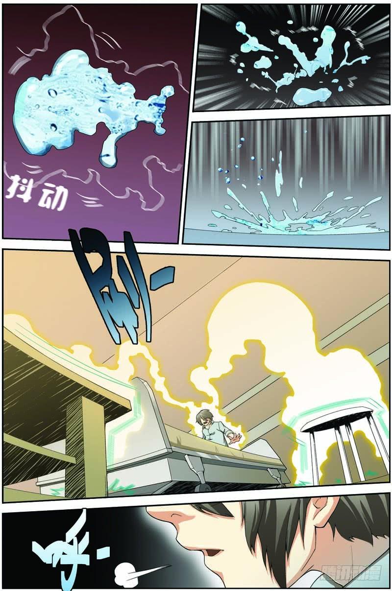 《吞噬星空》第八回（上）：准武者 第12页