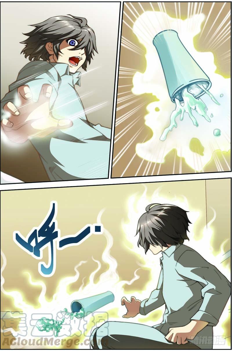 《吞噬星空》第八回（上）：准武者 第11页
