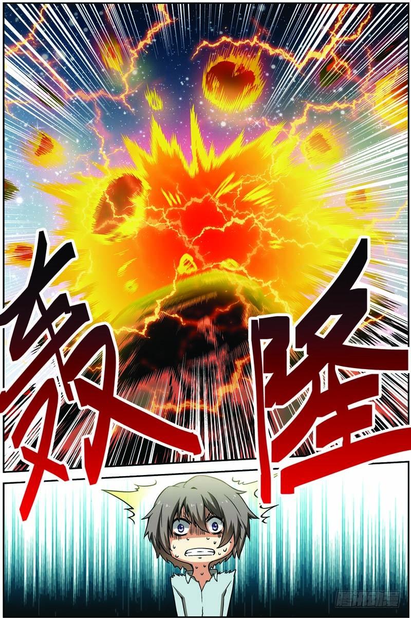 《吞噬星空》第八回（下）：准武者 第9页
