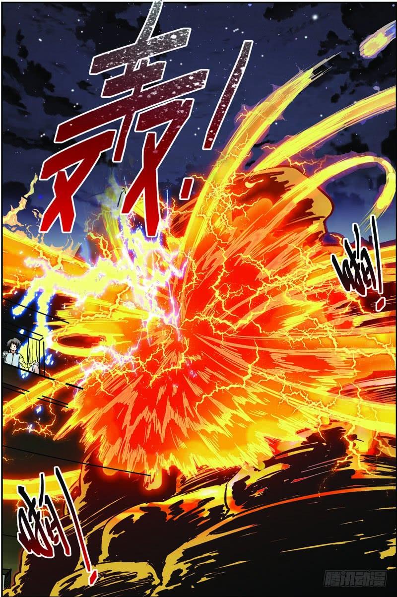《吞噬星空》第八回（下）：准武者 第8页