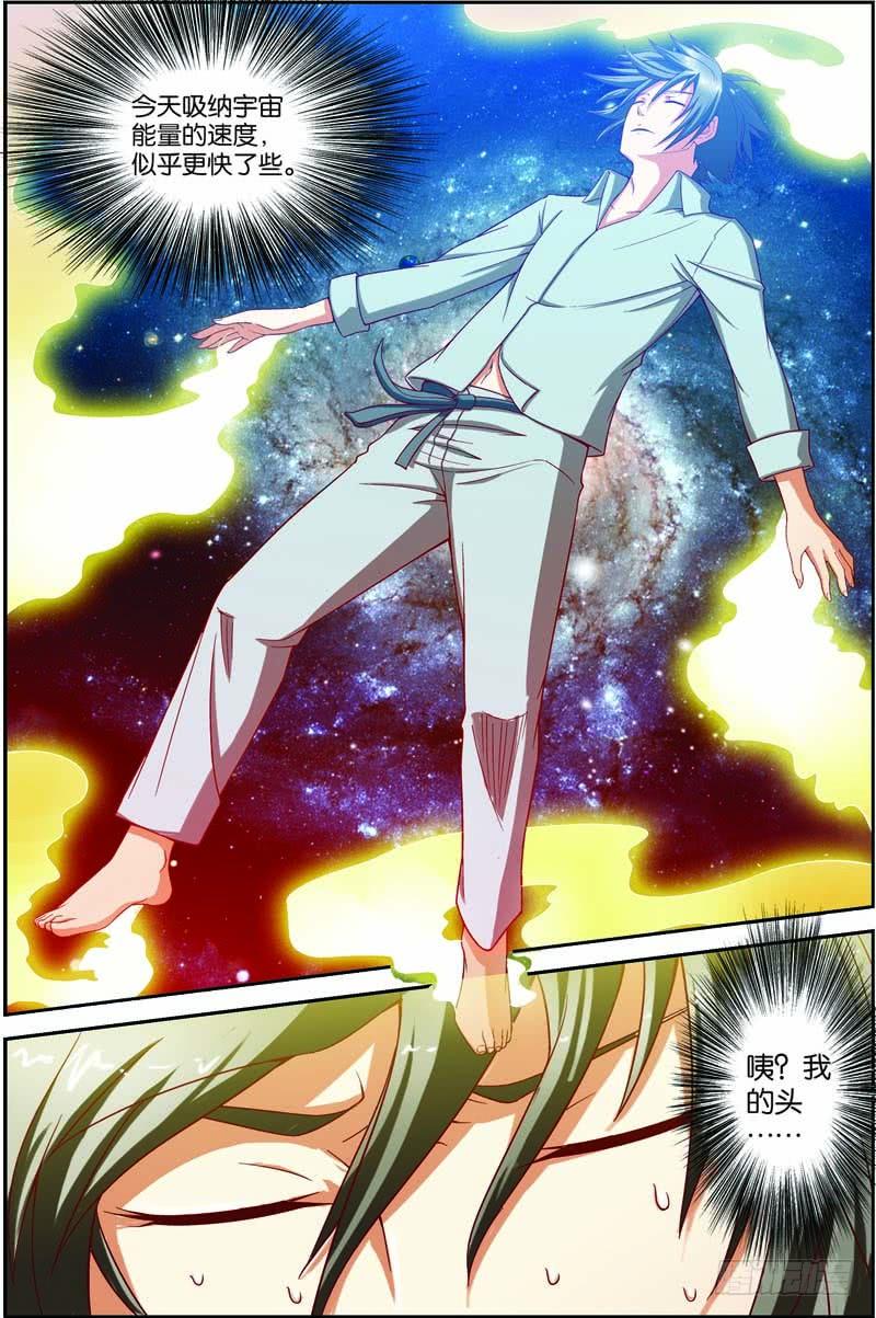 《吞噬星空》第九回（上）：精神念力，觉醒！ 第2页
