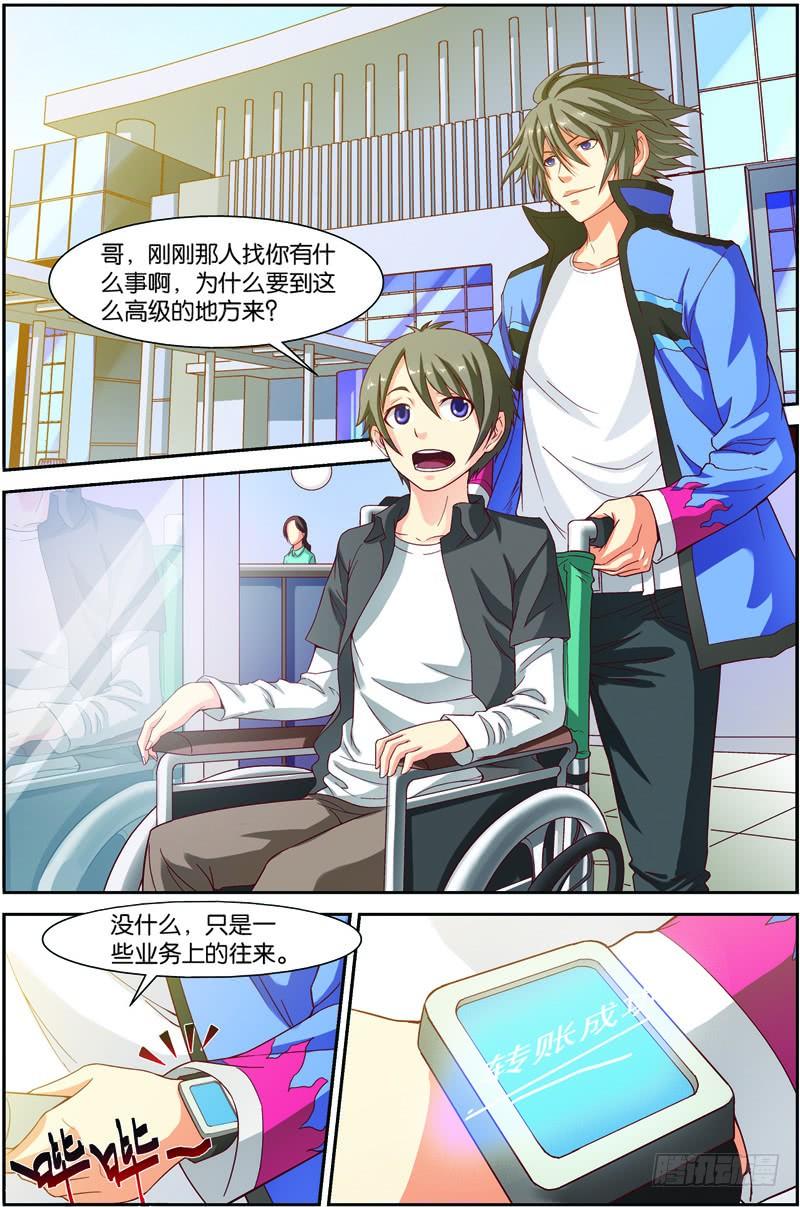 《吞噬星空》第九回（下）：精神念力，觉醒！ 第3页
