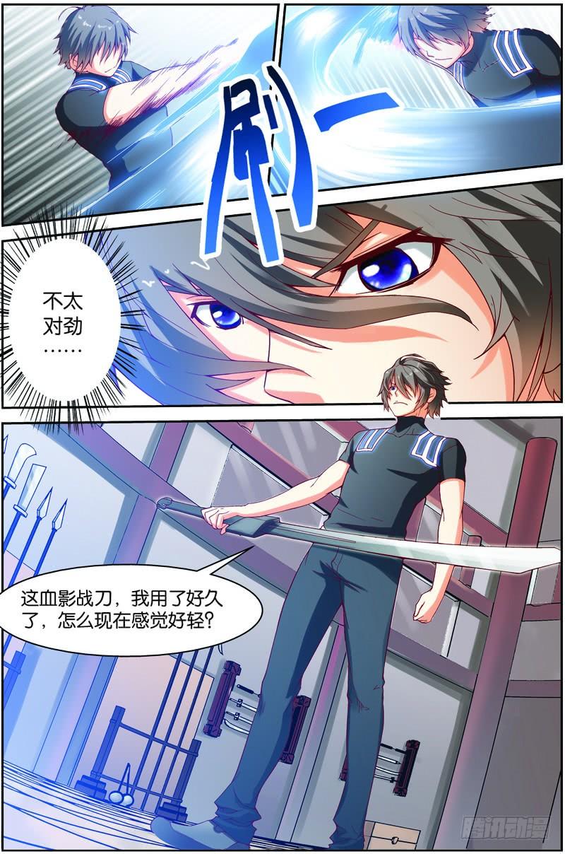 《吞噬星空》第九回（下）：精神念力，觉醒！ 第9页