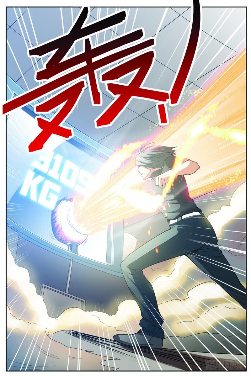 《吞噬星空》第十回（下）：宜安区的天才 第2页