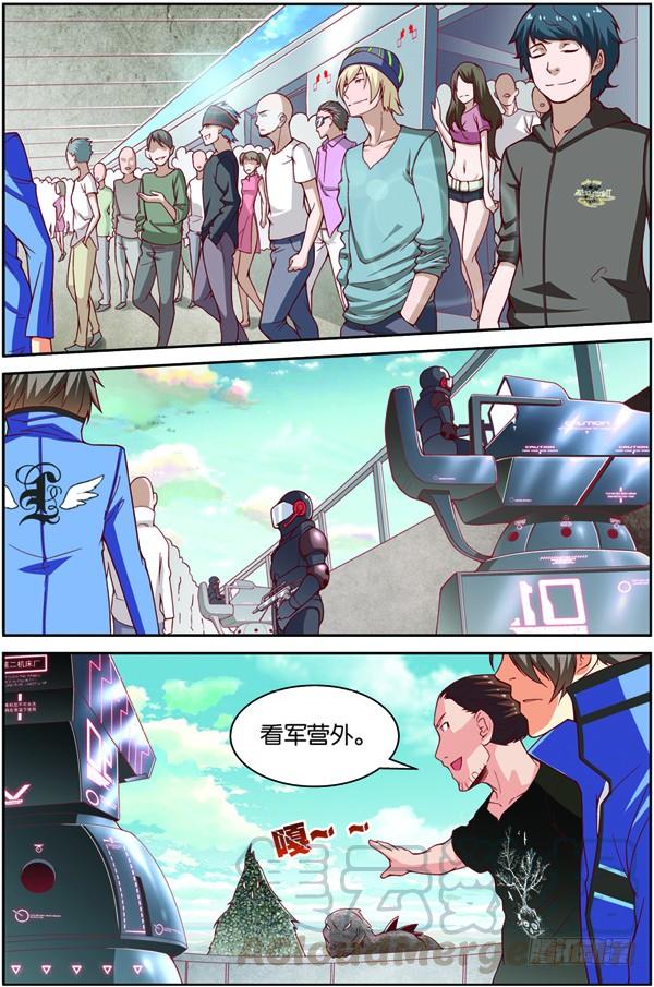 《吞噬星空》第十一回（下）：搬新家 第11页