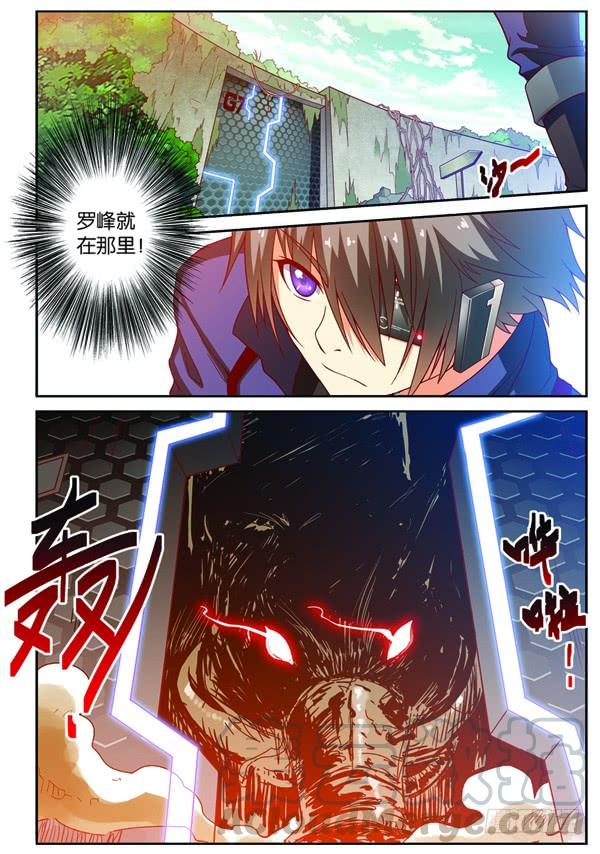 《吞噬星空》第十二回（下）：武者实战考核 第11页